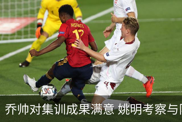 乔帅对集训成果满意 姚明考察与队员同吃同住