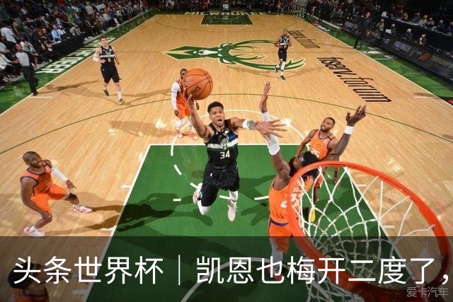 头条世界杯｜凯恩也梅开二度了，只有C罗颗粒无收