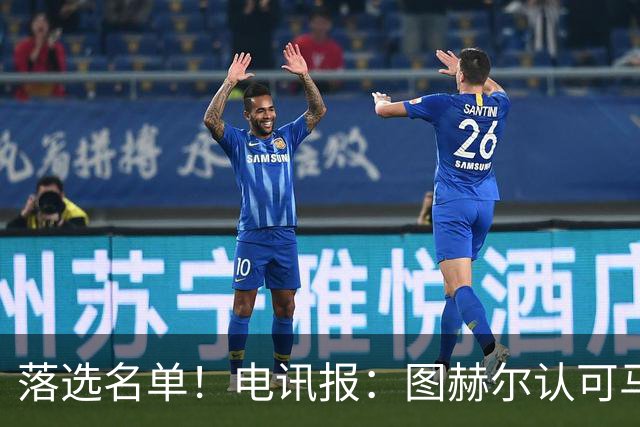 落选名单！电讯报：图赫尔认可马奎尔头球能力，但不满其不听指挥