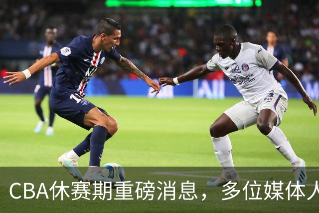 CBA休赛期重磅消息，多位媒体人爆料杜锋卸任广东男篮主帅，胡金秋有望加盟上海
